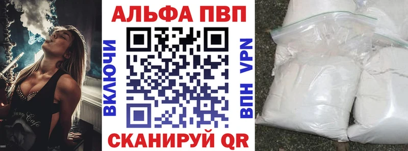 A PVP Crystall Инсар