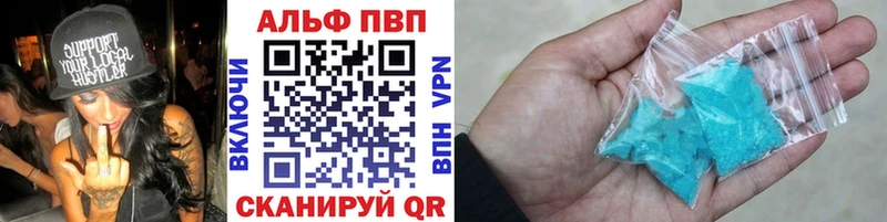 Alfa_PVP Crystall где продают shop наркотические препараты Инсар