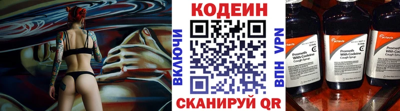 Кодеиновый сироп Lean напиток Lean (лин)  Инсар 