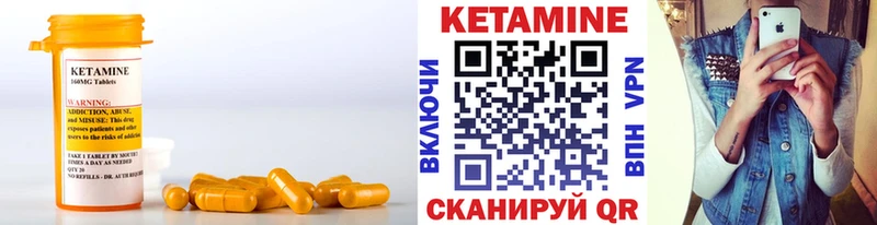КЕТАМИН ketamine omg как зайти Инсар