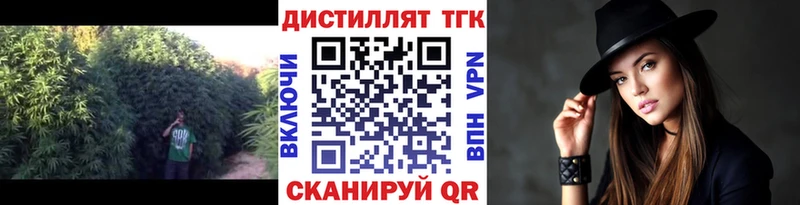 ТГК гашишное масло  купить  цена  Инсар 